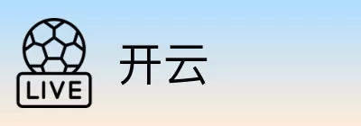 开云 Logo
